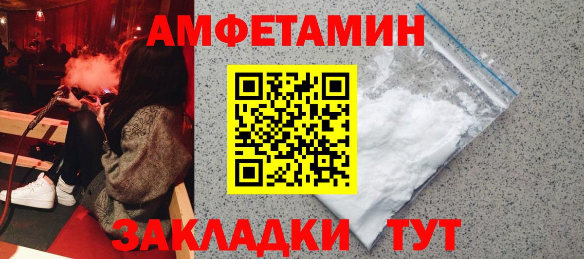 Нефтекамск  Amphetamine  Вход с VPN  Амфетамин Розовый  АМФЕТАМИН 