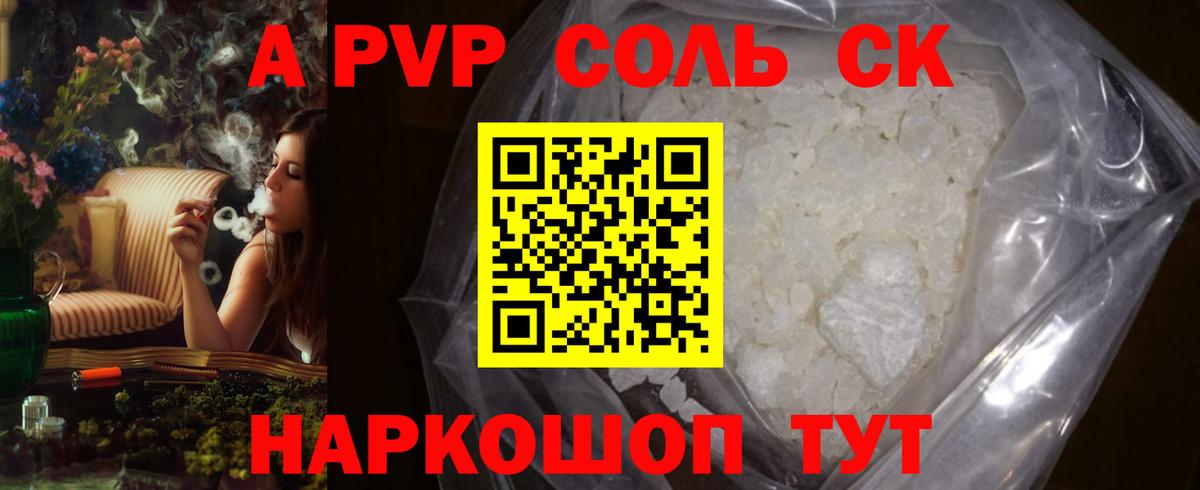 Alpha-PVP VHQ Нефтекамск