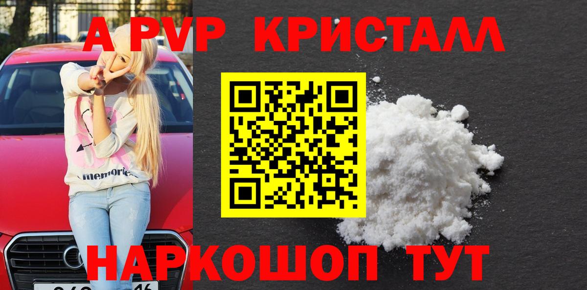 дарнет шоп  Альфа ПВП СК  Альфа ПВП крисы CK  Нефтекамск  Вход с VPN  Alpha-PVP Соль 