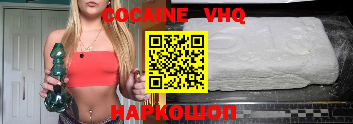 КОКАИН Fish Scale  Cocaine FishScale  Нефтекамск  Вход с VPN 