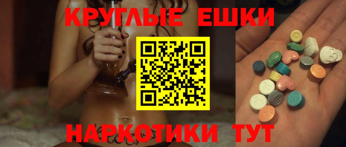 Ecstasy диски  Вход с VPN  Нефтекамск  ЭКСТАЗИ 250 мг 