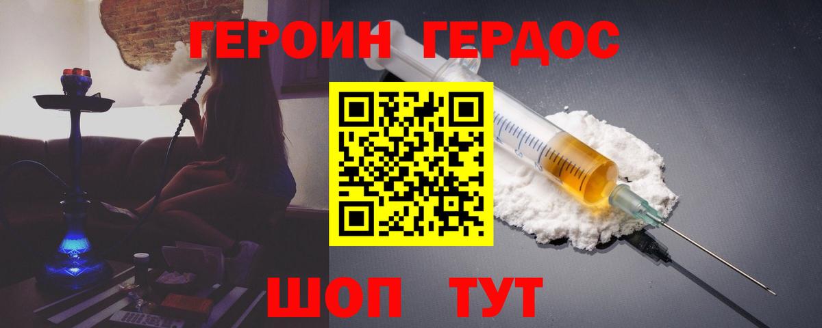Нефтекамск  Героин  Вход с VPN  Героин белый 