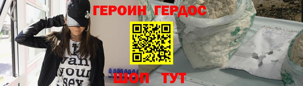 Героин хмурый Нефтекамск