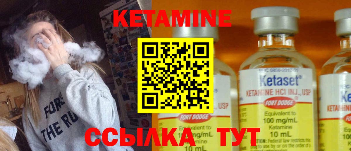 КЕТАМИН ketamine  Вход с VPN  КЕТАМИН VHQ  Нефтекамск 
