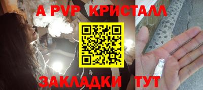 спайс Будённовск