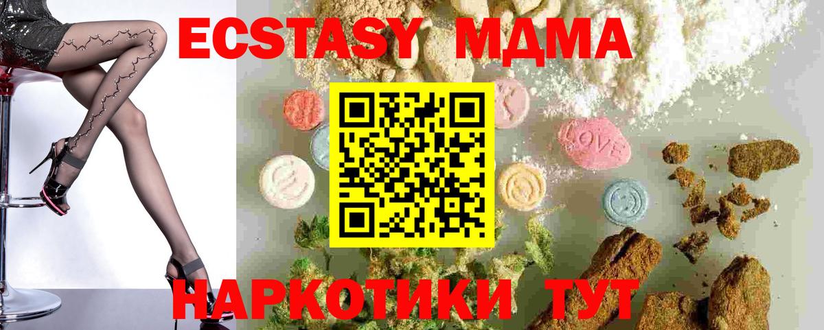MDMA молли Нефтекамск