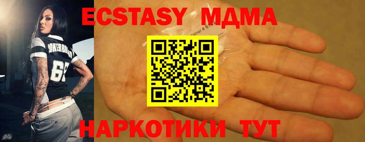 Нефтекамск  MDMA  Вход с VPN  МДМА кристаллы 