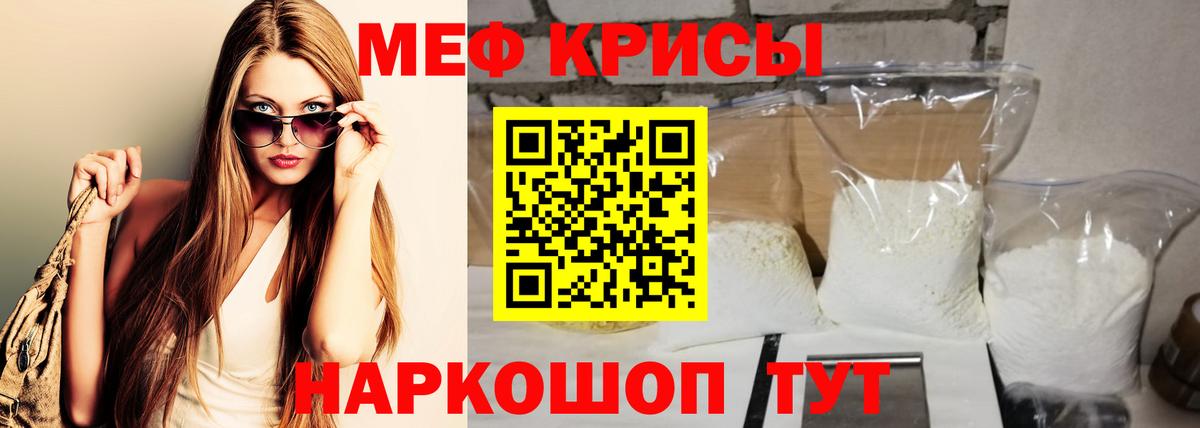 МЕФ mephedrone  Вход с VPN  МЯУ-МЯУ  Меф  Нефтекамск  Меф мука 