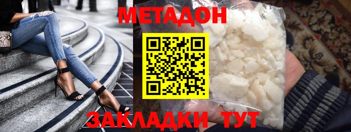 OMG вход  Вход с VPN  Нефтекамск  МЕТАДОН VHQ  МЕТАДОН VHQ 