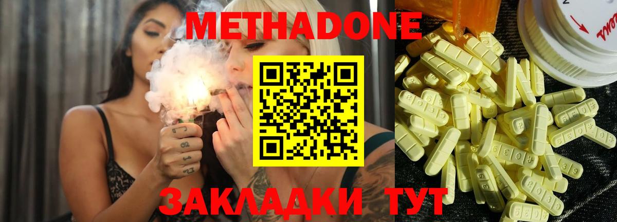 Метадон мёд Нефтекамск