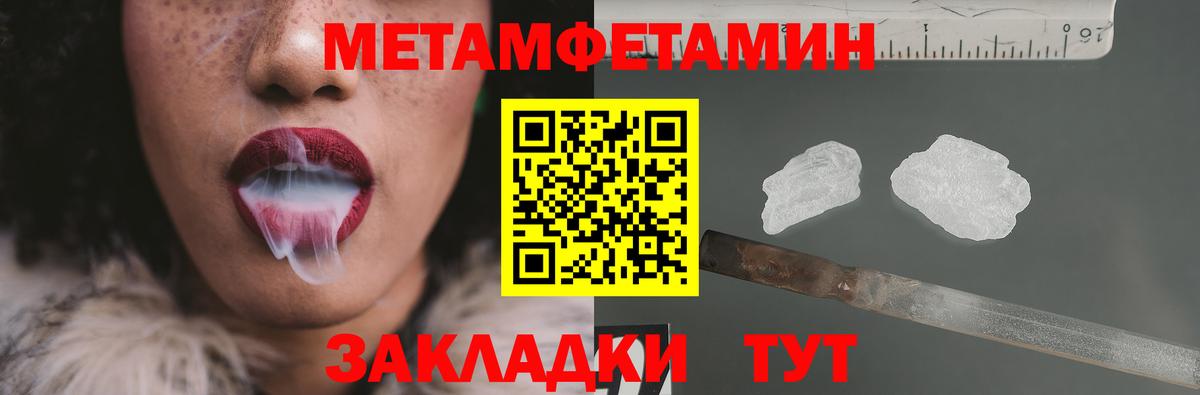 МЕТАМФЕТАМИН Декстрометамфетамин 99.9%  Вход с VPN  МЕТАМФЕТАМИН Декстрометамфетамин 99.9%  Нефтекамск 