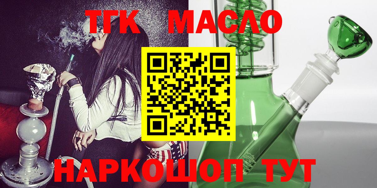 купить наркотик  ТГК вейп  Вход с VPN  Нефтекамск 