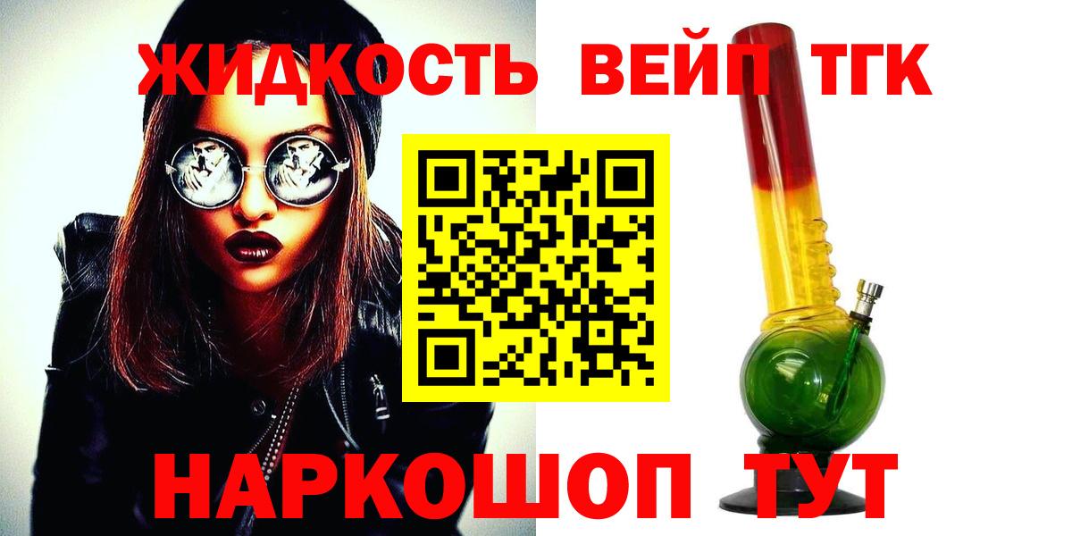 ТГК концентрат Нефтекамск